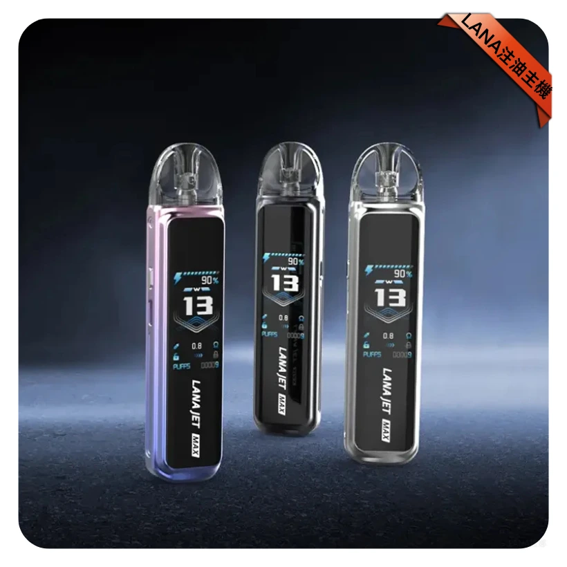 LANA JET MAX 註油主機套裝推薦 | 10-30W輸出調節 | 智能熒幕 台灣正品現貨